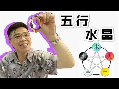 五行珠排法|五行珠功效